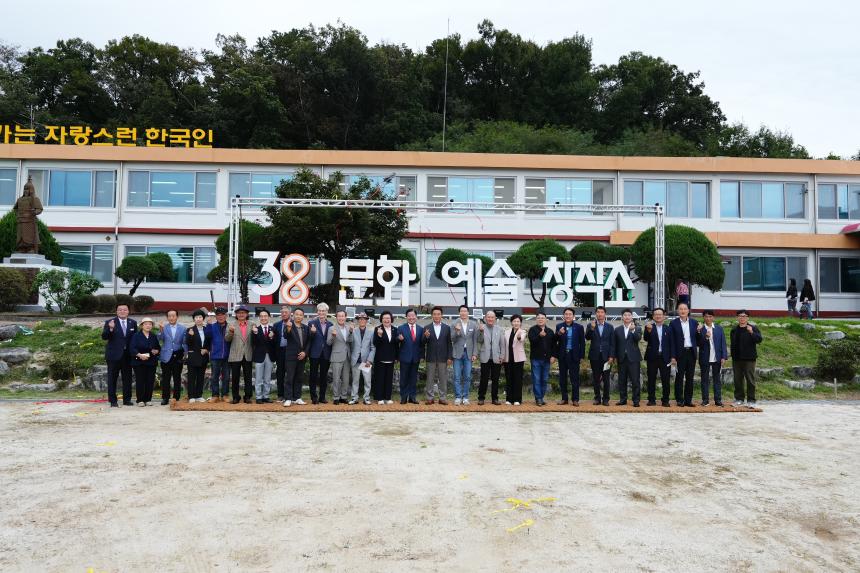 포천38 포천문화예술창작소 개관식 - 75