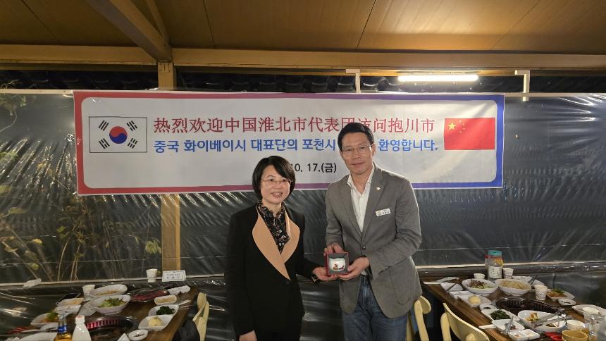 제28회 포천 산정호수 명성산 억새꽃축제 개막식 및 중국 화이베이시 대표단 환영만찬 - 1