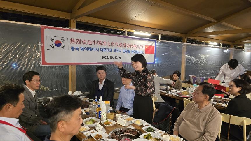 제28회 포천 산정호수 명성산 억새꽃축제 개막식 및 중국 화이베이시 대표단 환영만찬 - 2