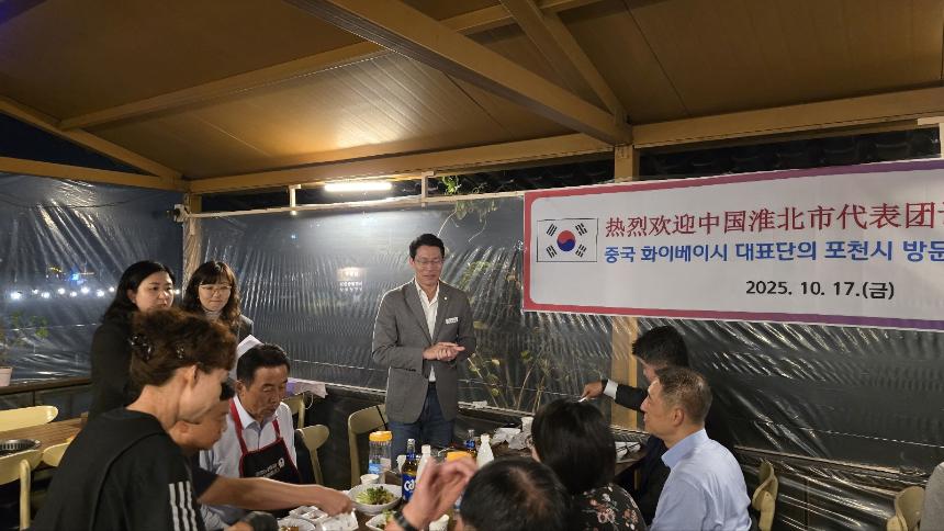 제28회 포천 산정호수 명성산 억새꽃축제 개막식 및 중국 화이베이시 대표단 환영만찬 - 6
