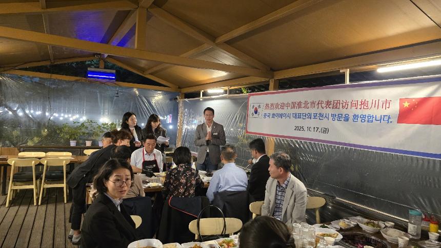 제28회 포천 산정호수 명성산 억새꽃축제 개막식 및 중국 화이베이시 대표단 환영만찬 - 7