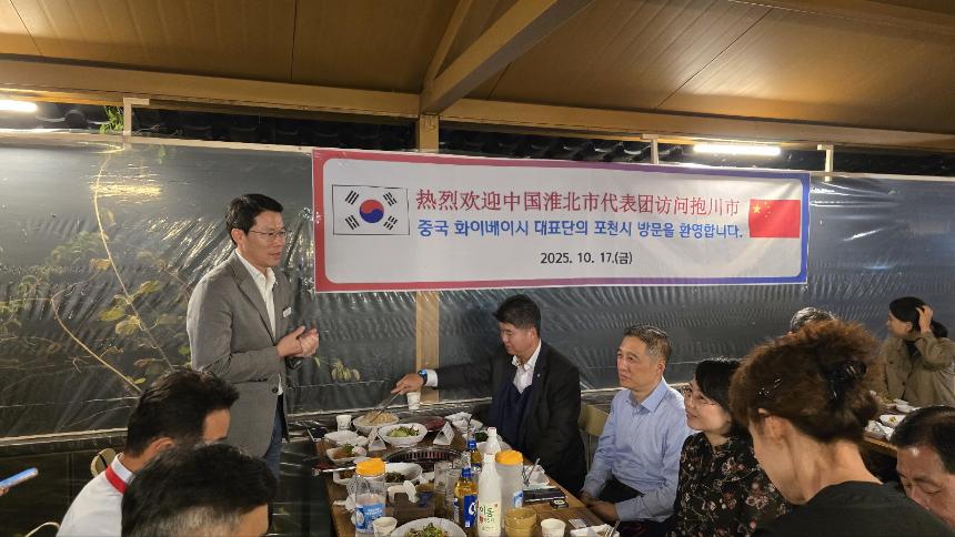 제28회 포천 산정호수 명성산 억새꽃축제 개막식 및 중국 화이베이시 대표단 환영만찬 - 9