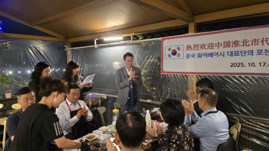 제28회 포천 산정호수 명성산 억새꽃축제 개막식 및 중국 화이베이시 대표단 환영만찬 - 11