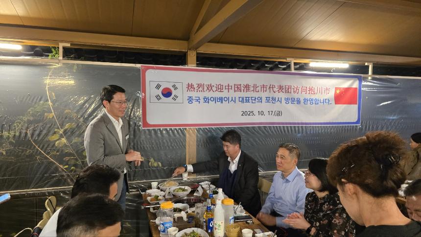 제28회 포천 산정호수 명성산 억새꽃축제 개막식 및 중국 화이베이시 대표단 환영만찬 - 16