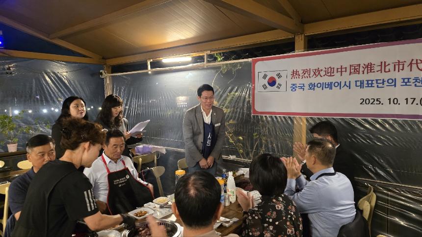 제28회 포천 산정호수 명성산 억새꽃축제 개막식 및 중국 화이베이시 대표단 환영만찬 - 18