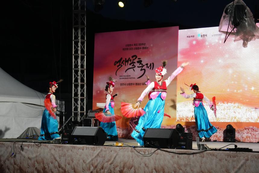 제28회 포천 산정호수 명성산 억새꽃축제 개막식 및 중국 화이베이시 대표단 환영만찬 - 35