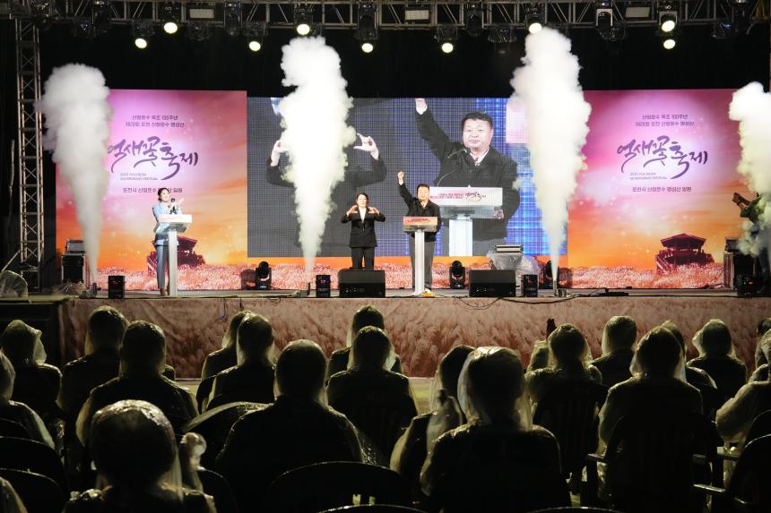 제28회 포천 산정호수 명성산 억새꽃축제 개막식 및 중국 화이베이시 대표단 환영만찬 - 43