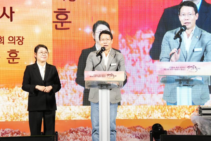 제28회 포천 산정호수 명성산 억새꽃축제 개막식 및 중국 화이베이시 대표단 환영만찬 - 46