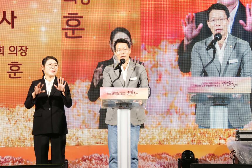 제28회 포천 산정호수 명성산 억새꽃축제 개막식 및 중국 화이베이시 대표단 환영만찬 - 47