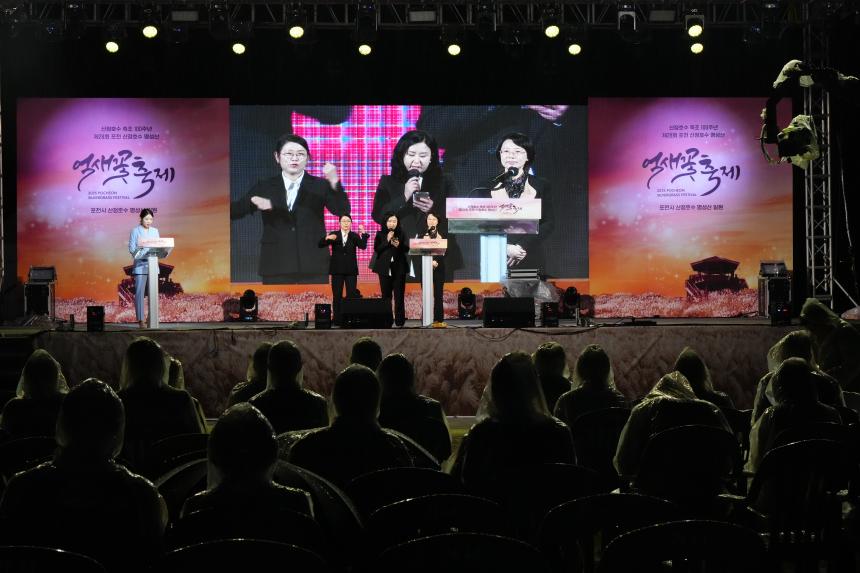 제28회 포천 산정호수 명성산 억새꽃축제 개막식 및 중국 화이베이시 대표단 환영만찬 - 54