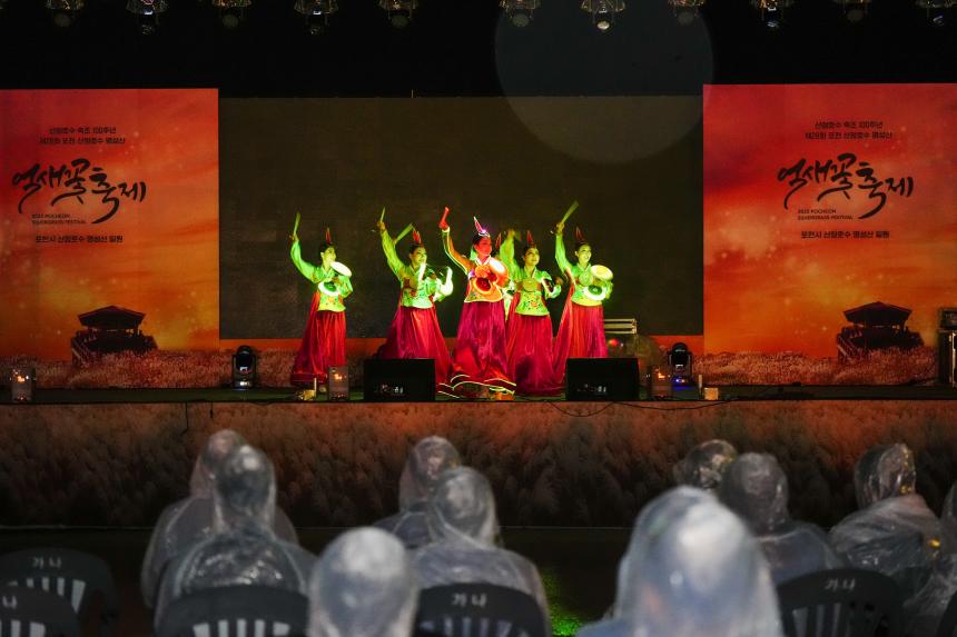 제28회 포천 산정호수 명성산 억새꽃축제 개막식 및 중국 화이베이시 대표단 환영만찬 - 58