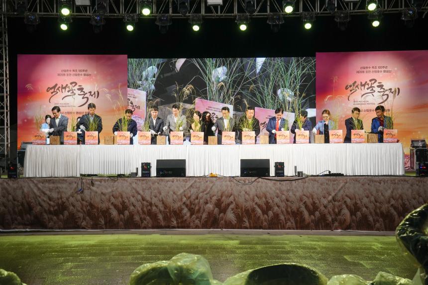 제28회 포천 산정호수 명성산 억새꽃축제 개막식 및 중국 화이베이시 대표단 환영만찬 - 59