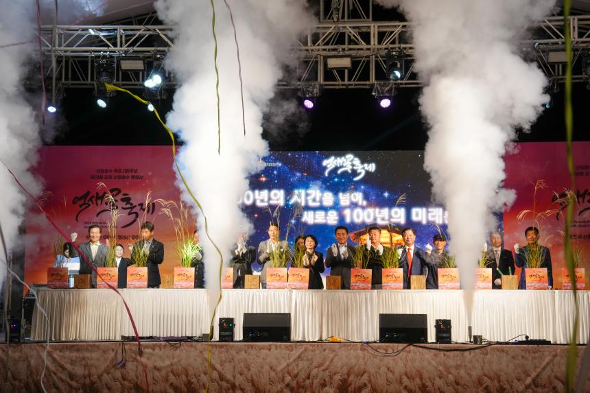 제28회 포천 산정호수 명성산 억새꽃축제 개막식 및 중국 화이베이시 대표단 환영만찬 - 62