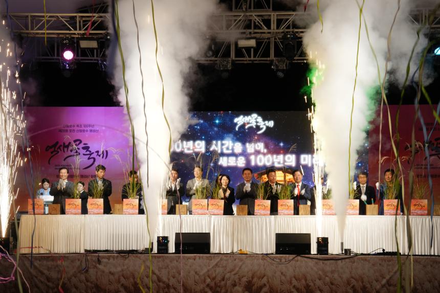 제28회 포천 산정호수 명성산 억새꽃축제 개막식 및 중국 화이베이시 대표단 환영만찬 - 63