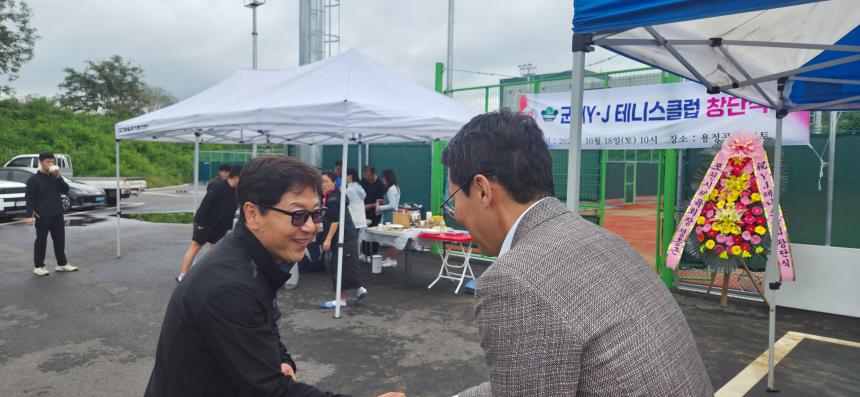 군내YJ테니스클럽 창단식 행사축하 - 12
