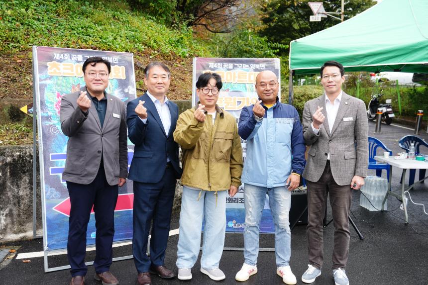 영북면 초크아트대회 행사