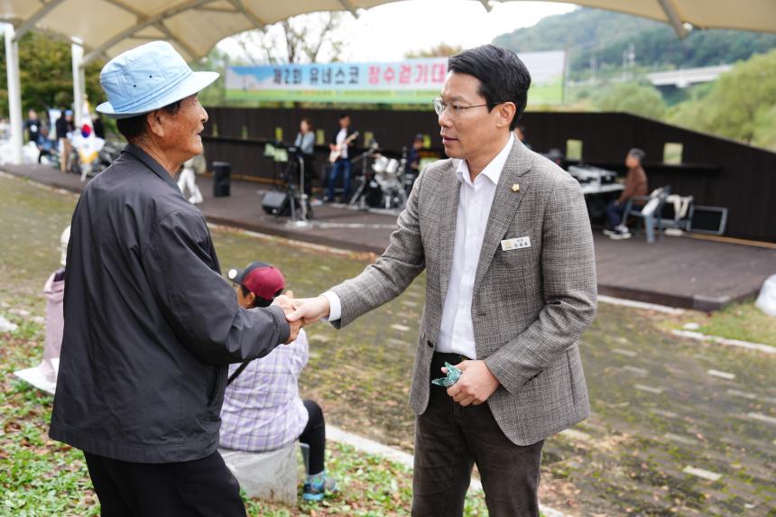 제2회 유네스코 창수걷기대회 - 8