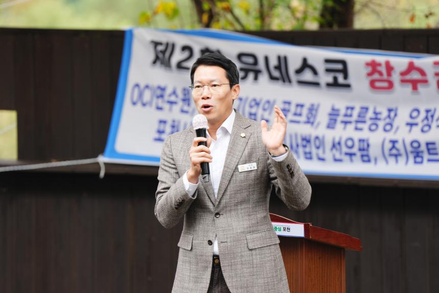 제2회 유네스코 창수걷기대회 - 49