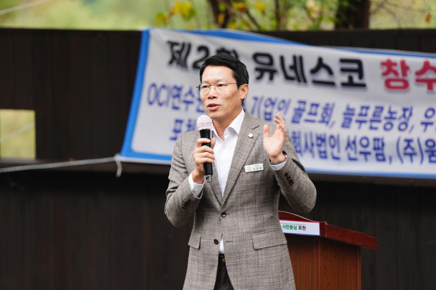 제2회 유네스코 창수걷기대회 - 50