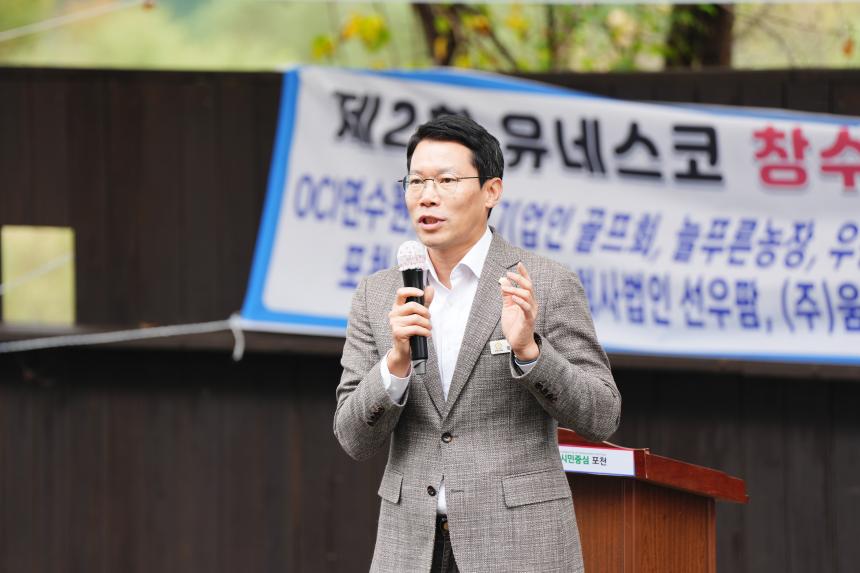 제2회 유네스코 창수걷기대회 - 51