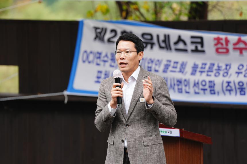 제2회 유네스코 창수걷기대회 - 52