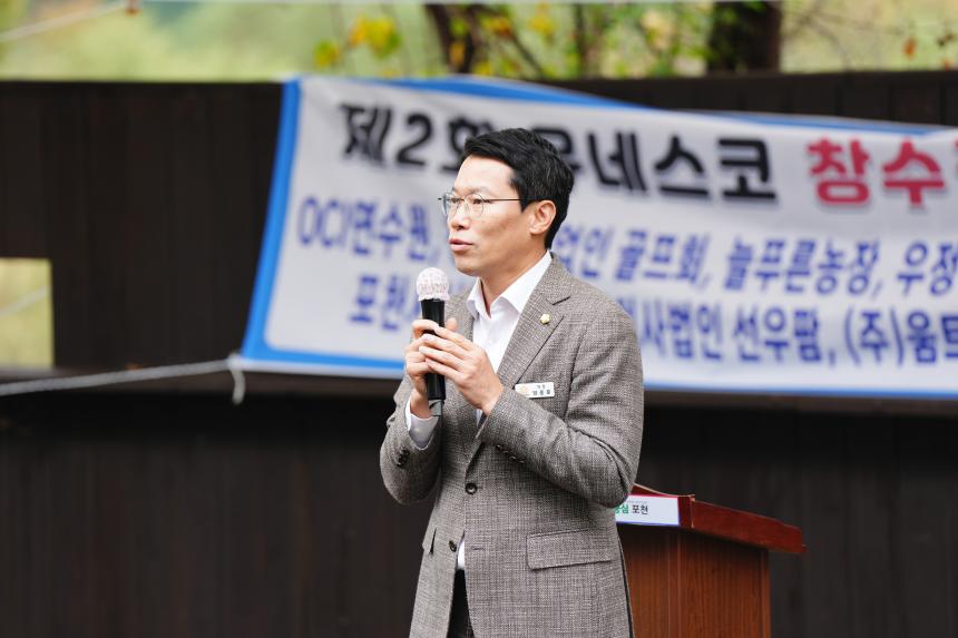 제2회 유네스코 창수걷기대회 - 53