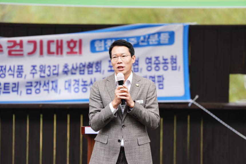 제2회 유네스코 창수걷기대회 - 54