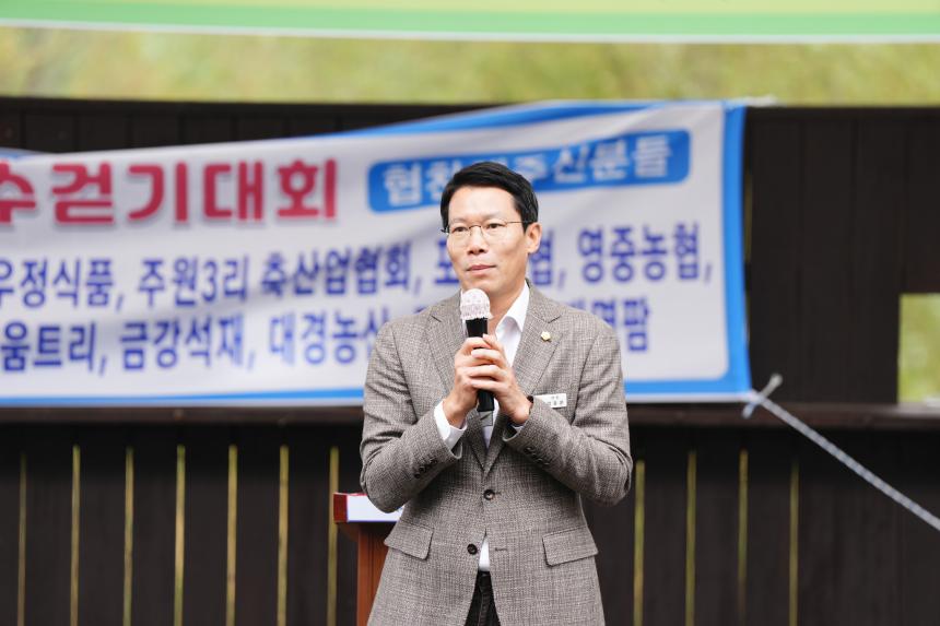 제2회 유네스코 창수걷기대회 - 55