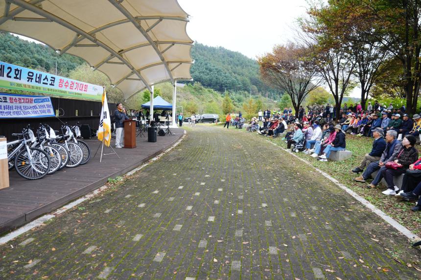 제2회 유네스코 창수걷기대회 - 62