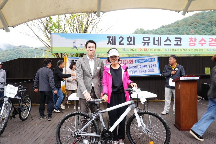 제2회 유네스코 창수걷기대회 - 66