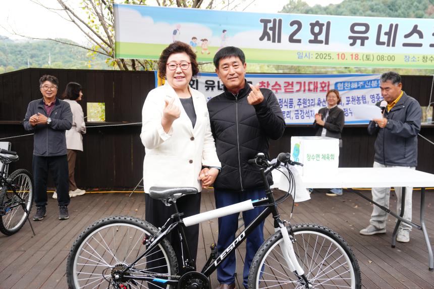 제2회 유네스코 창수걷기대회 - 68