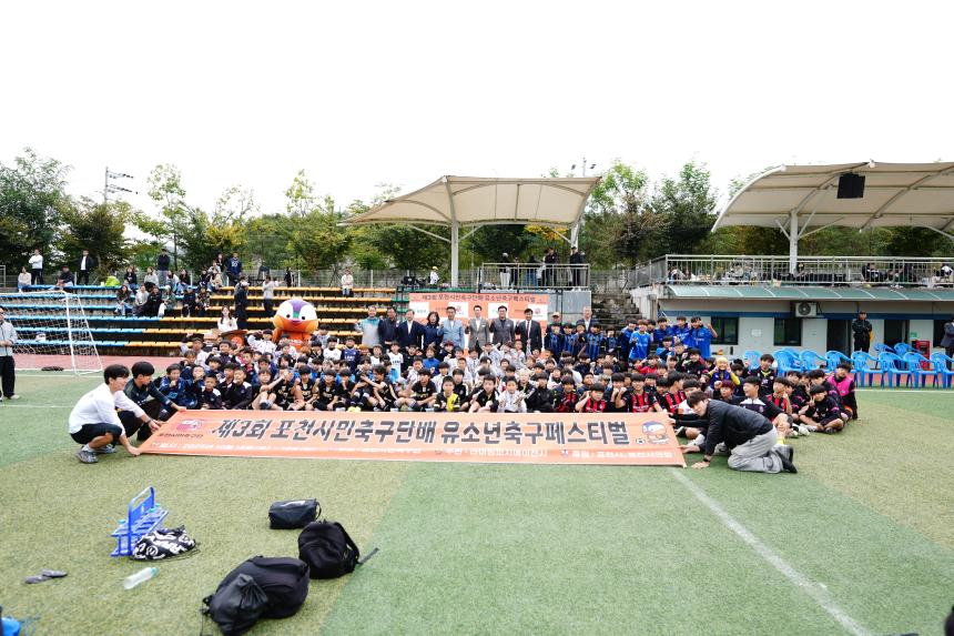 포천시 청소년 축구대회 행사 격려인사 - 19