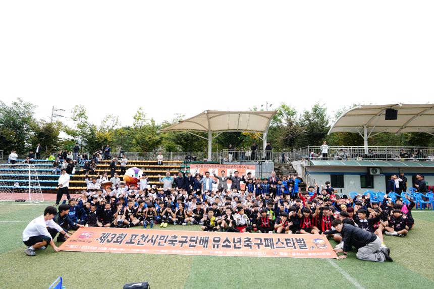 포천시 청소년 축구대회 행사 격려인사 - 20