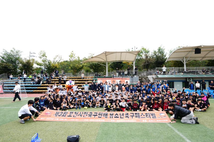 포천시 청소년 축구대회 행사 격려인사 - 21