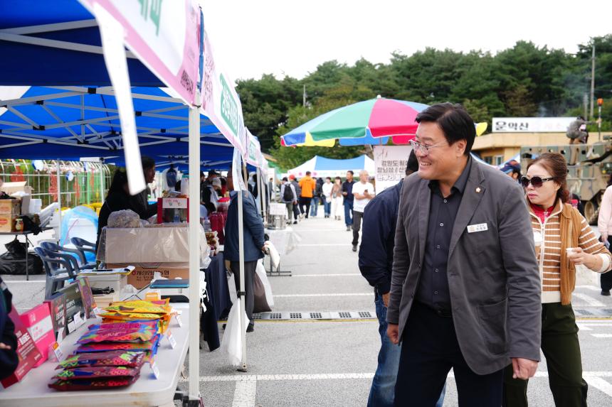 제20회 운악산 단풍축제_운악산광장 - 14