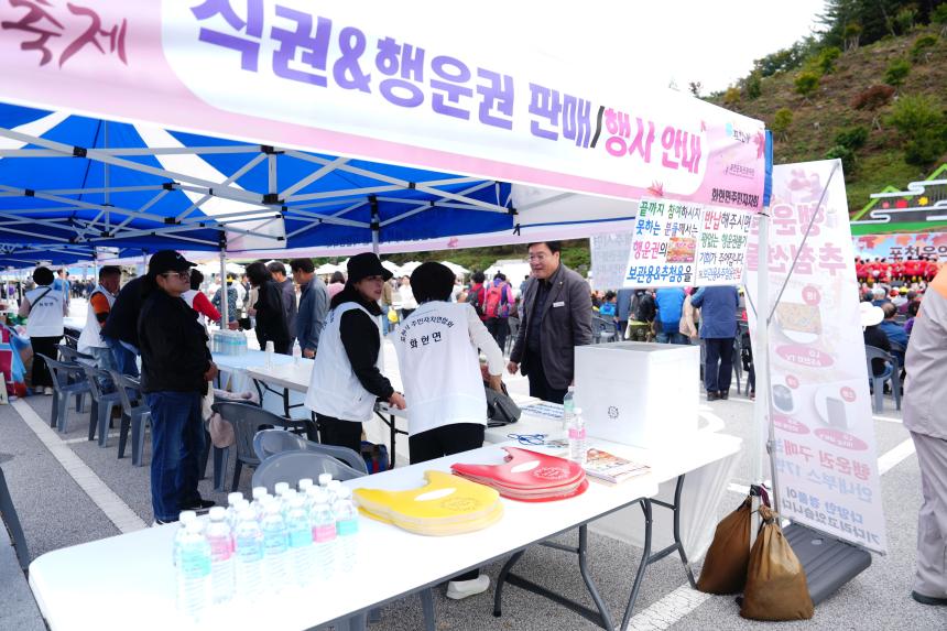 제20회 운악산 단풍축제_운악산광장 - 16