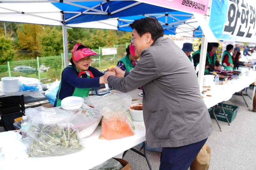 제20회 운악산 단풍축제_운악산광장 - 24