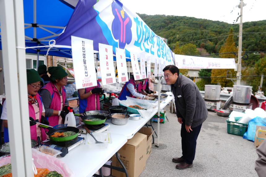 제20회 운악산 단풍축제_운악산광장 - 25