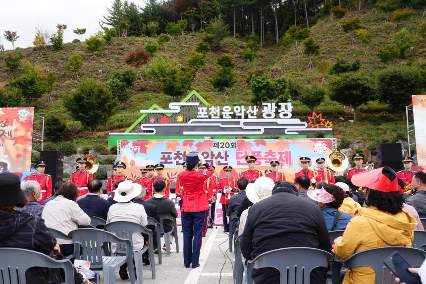 제20회 운악산 단풍축제_운악산광장 - 48