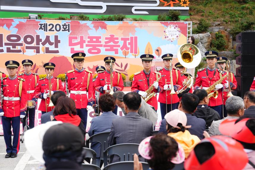 제20회 운악산 단풍축제_운악산광장 - 52