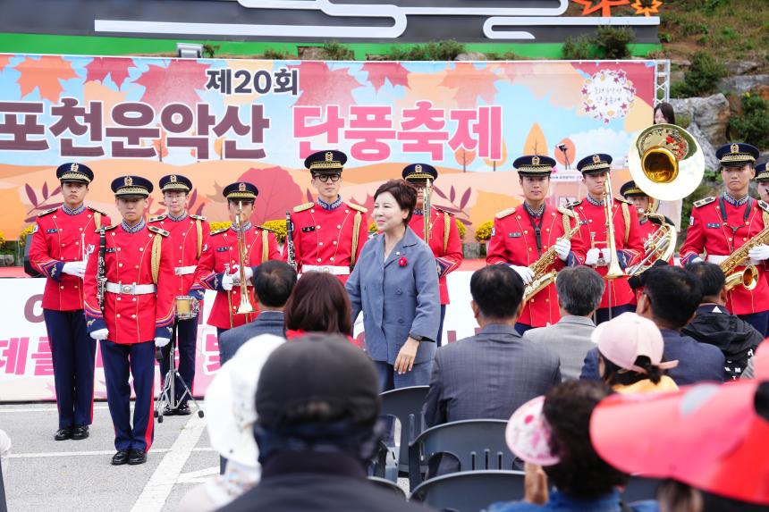 제20회 운악산 단풍축제_운악산광장 - 54