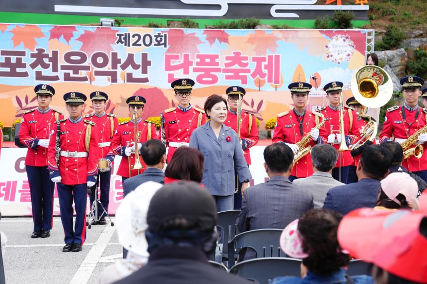 제20회 운악산 단풍축제_운악산광장 - 55