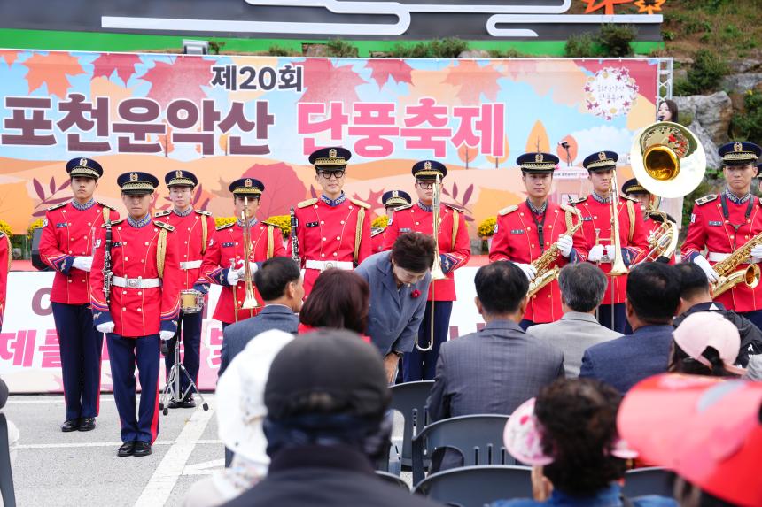 제20회 운악산 단풍축제_운악산광장 - 56
