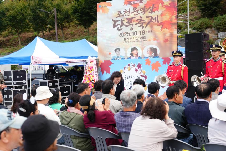 제20회 운악산 단풍축제_운악산광장 - 57