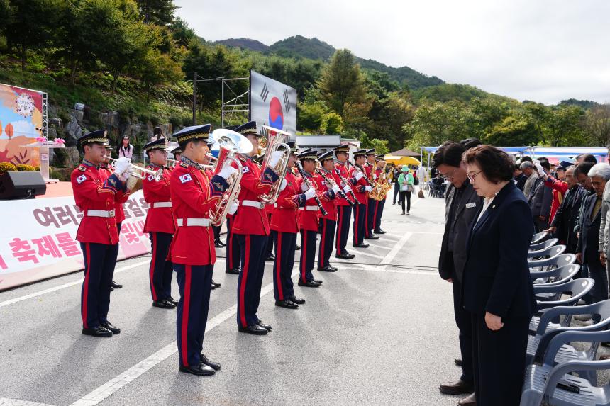 제20회 운악산 단풍축제_운악산광장 - 63