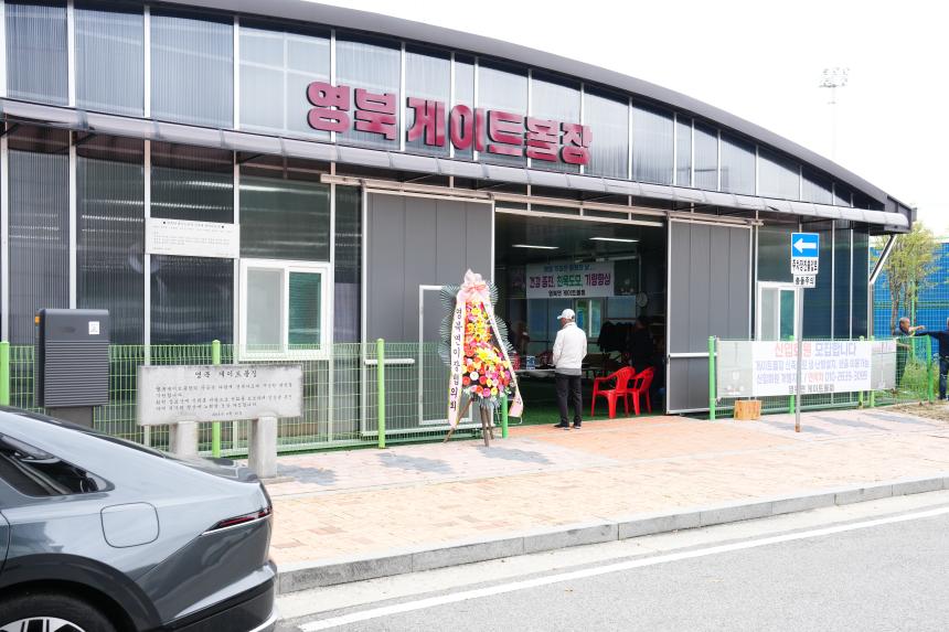 영북면 5권역 체육회장배 게이트볼대회 및 게이트볼장 준공식 - 3