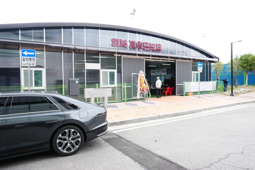 영북면 5권역 체육회장배 게이트볼대회 및 게이트볼장 준공식 - 4