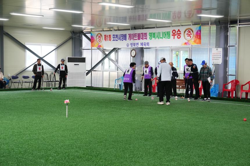 영북면 5권역 체육회장배 게이트볼대회 및 게이트볼장 준공식 - 7