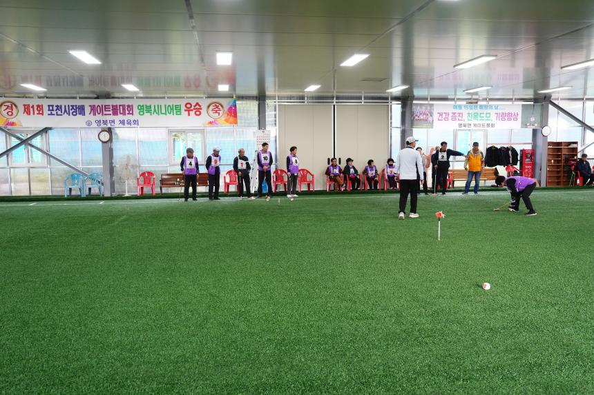 영북면 5권역 체육회장배 게이트볼대회 및 게이트볼장 준공식 - 8