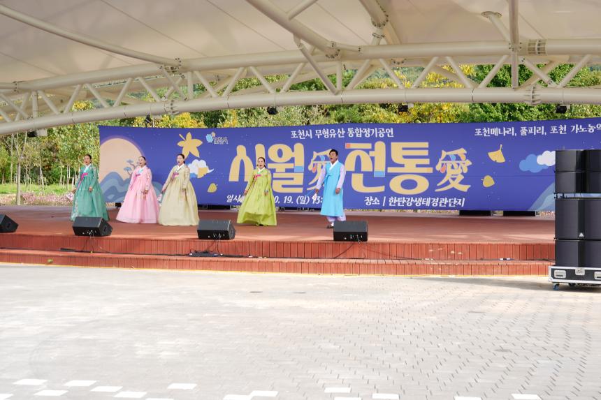 포천시 무형유산 통합정기공연 시월애 전통애 공연 - 18